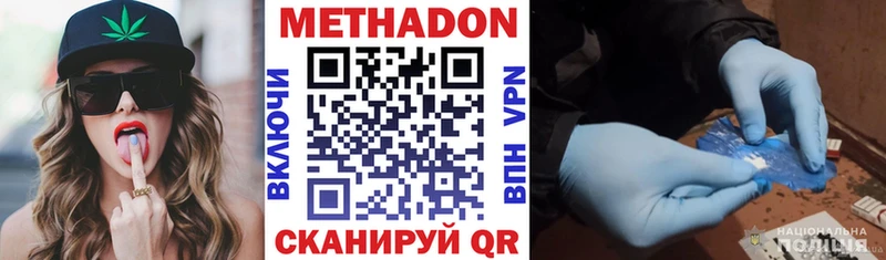 МЕТАДОН мёд  Купить где  Оренбург 